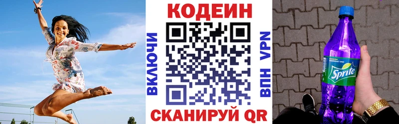 наркошоп  Кораблино  Кодеиновый сироп Lean напиток Lean (лин) 