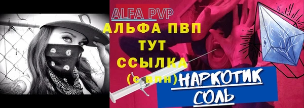 альфа пвп Новозыбков