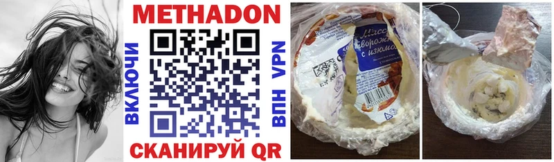 Метадон VHQ  Кораблино 