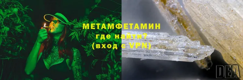 МЕТАМФЕТАМИН Methamphetamine  Кораблино 